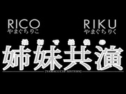 中西里菜十三部全-2