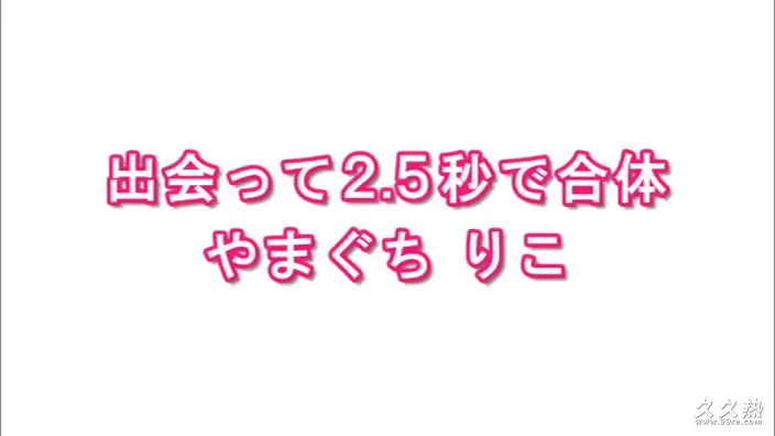 中西里菜十三部全-9