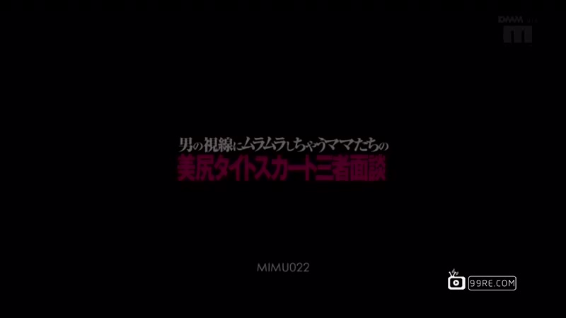 1[MIMU-022] 男三者面談 [金20150330]