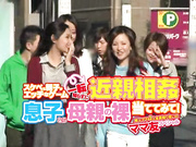 [RCT-472] スケベな親子がエッチなゲーム一転知らずに近親相姦 息子なら母親の裸当ててみて！